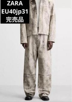ZARA ザラ アブストラクト柄パンツ EU40 jp31 完売品 ZARA ザラ アブストラクト柄パンツ EU40 jp31 完売品 - メルカリ