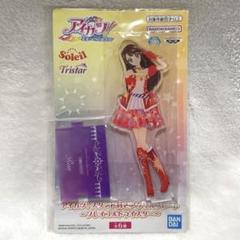 2025年最新】アイカツ！ スタンド付きアクリルプレート