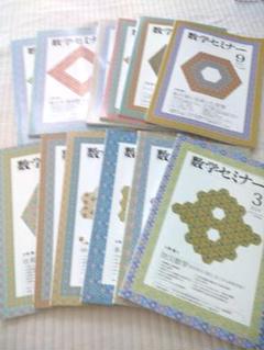 数学セミナー2005 一年分(全12巻) Amazon.co.jp: 数学セミナー2025年7月号 通巻765号【特集】遊び