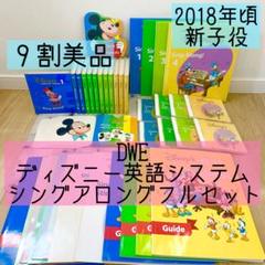 2025年最新】ディズニー英語 フルセットの人気アイテム - メルカリ