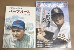 2025年最新】ベーブルースの人気アイテム - メルカリ