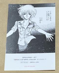 2025年最新】星野架名の人気アイテム - メルカリ