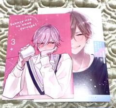 ♡[特典2点]好きって言ったのお前だろうが！（3） 梅田みそ♡
