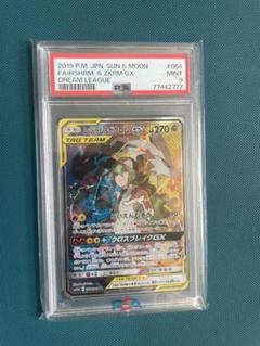 PSA10】レシラム&ゼクロムGX SA (SR) {064/049} [SM11b] - magi