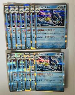 ポケモン　ブロスカード　セット　162枚 2025年最新】ポケモンブロスの人気アイテム - メルカリ