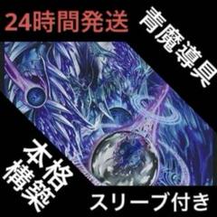 デッキ青黒魔導具　クロカミスリーブ付き 超豪華格安デッキ クロカミ神の試練型青魔導具 ガリュディア