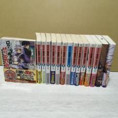 ロクでなし魔術講師と禁忌教典(アカシックレコード) 全巻セット 全巻初版帯付ロクでなし魔術講師と禁忌教典(アカシックレコード