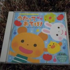 歌ってあそぼ!