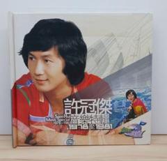中古:盤質B】 ニュー・コレクション : サミュエル ホイ 許冠傑