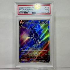 ポケモンカード PSA9 オリジンディアルガ V SR PSA9 オリジンディアルガV SR ORIGIN FORME DIALGA V - メルカリ