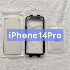 iPhone14Pro 用 ガラスフィルム