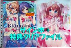2025年最新】すいみゃ 画集の人気アイテム - メルカリ