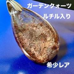 ガーデントップ　プラチナルチルのブレスレット　レア粒サゲニティック入り ガーデントップ プラチナルチルのブレスレット レア粒