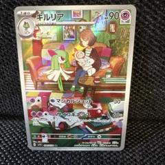 2025年最新】Pokemon Card Game カード名：キルリア ポケモン