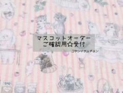受付／／生地ご確認用
