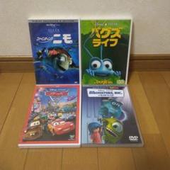 Disney Pixar ディズニー ピクサー DVD 4作品セット