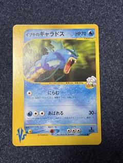 イブキのカイリュー ○ ポケモンカード☆VS 049/141 - メルカリ