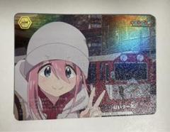 ヴァイス ゆるキャン RRR＋ なでしこ はいチーズ！ はい チーズ！ RRR＋ ゆるキャン ヴァイスシュヴァルツ - メルカリ