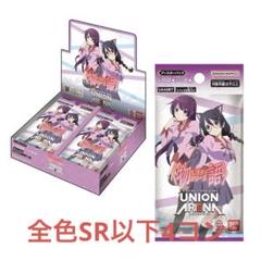 ユニオンアリーナ　物語シリーズ 全色SR以下　4コン