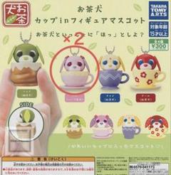 レア　お茶犬　セット お茶犬【公式】 on X: 