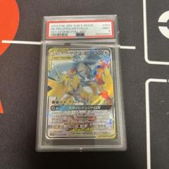 【PSA9】ファイヤー＆サンダー＆フリーザーGX SR