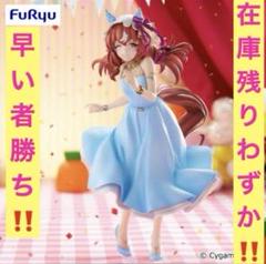 ウマ娘 Trio-Try-iT Figure スティルインラブ ①