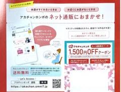 商品券 アカチャンホンポの中古 未使用品 メルカリ 商品券 アカチャンホンポの中古 未使用品 メルカリ