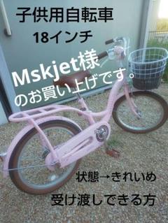 引き取りのみ】précieux ラベンダー 子供用自転車18インチ