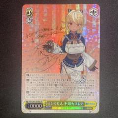 #しらぬえ　不知火フレア　sp
