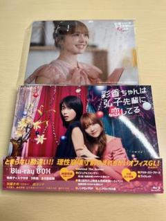 【即購入OK】彩香ちゃんは弘子先輩に恋してるBlu-ray BOX〈3枚組〉 彩香ちゃんは弘子先輩に恋してる ： 3 (webアクションコミックス