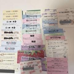関ジャニ∞☆チケット半券 関ジャニ∞ チケット半券 - メルカリ