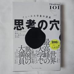 思考の穴 アムスティン・ブラント