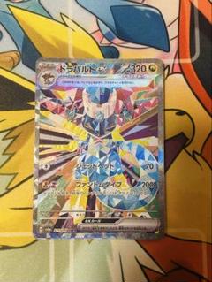 ポケモンカード　ポケカ　ドラパルトex SAR テラスタルフェス