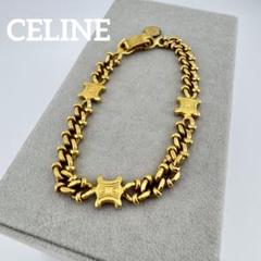 CELINE ハートチェーン ゴールド ブレスレット ロゴ刻印入り セリーヌ ブレスレット 喜平チェーン トリオンフ 3連 ゴールド