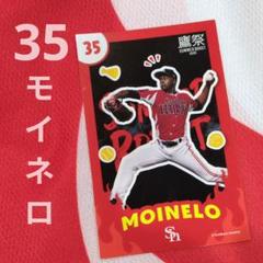 ホークス 鷹祭サマーブースト ためタカ限定ガチャ 35 モイネロ投手 ステッカー