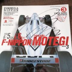 直筆サイン入り ありがとう 中嶋悟 1991年 F1 日本GP 応援フラッグ m77694661886_1.jpg?1720949572
