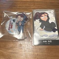 2025年最新】山田利吉の人気アイテム - メルカリ