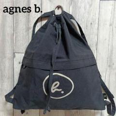 agnes b. リュック