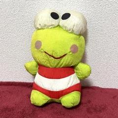 サンリオ けろけろけろっぴ タフタ レトロ ぬいぐるみ