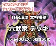 2025年最新】1103 遊戯王 デッキの人気アイテム - メルカリ