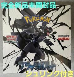 ブラックボルト 1box シュリンクなし 新品・未開封】ポケモンカードゲーム ブラックボルト1BOX