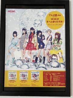 2025年最新】ポスター でんぱ組.incの人気アイテム - メルカリ