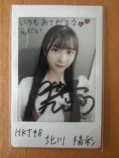 HKT48 藤野心葉　サイン入りチェキ　栄光のラビリンス HKT48 北川陽彩 直筆 サイン入り チェキ 11周年記念 ニコ生