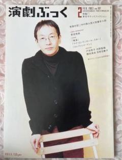2025年最新】中村勘九郎の人気アイテム - メルカリ