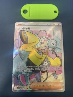 ポケモン - ポケモンカード ナンジャモ SR Iono まとめ売り 引退品 ポケモン - ポケモンカード ナンジャモ SR Iono まとめ売り 引退
