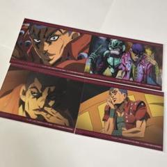 ジョジョの奇妙な冒険 黄金の風 5部 限定 完売品 ブロマイド 4枚