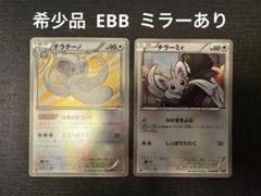 ポケモンカード ギャラドス ebb ミラー アンリミ ポケモン［超希少 レア アンリミ ミラー ギャラドス EBB EX