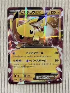 【レアピカセット】 シブヤのピカチュウ ピカチュウEX CP2 伝説キラコレ 買取】ピカチュウEX RR [伝説キラコレクション] CP2 008/027