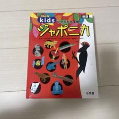 2025年最新】百科事典 ジャポニカの人気アイテム - メルカリ