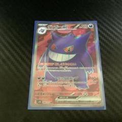 psa10】ゲンガーex SR SV5K ワイルドフォース 088/071 - メルカリ